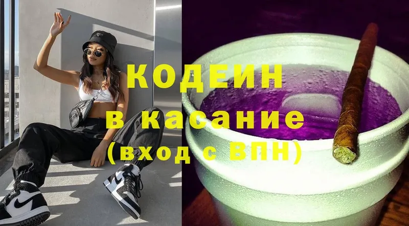 кракен вход  Рыбное  Кодеиновый сироп Lean Purple Drank 