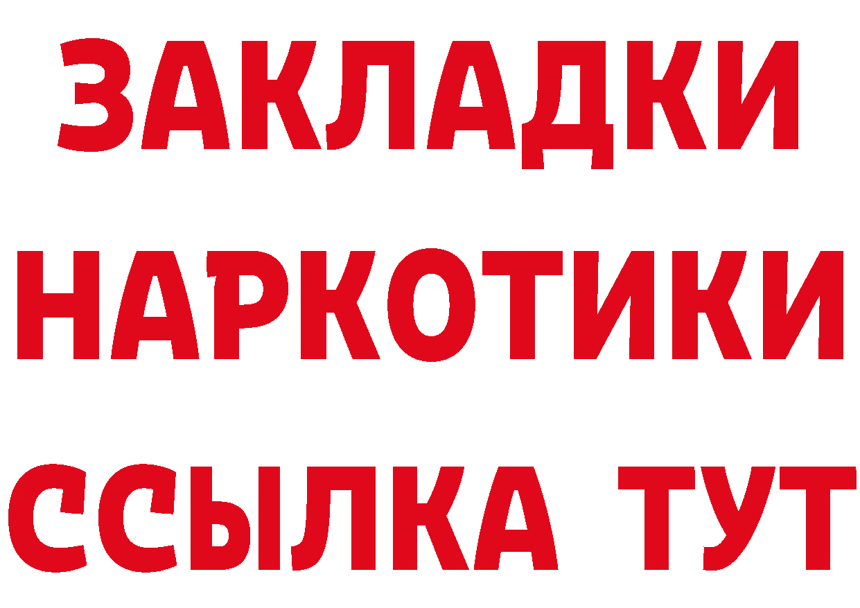 БУТИРАТ Butirat вход дарк нет кракен Рыбное