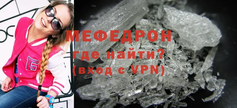 цены наркотик  Рыбное  Мефедрон mephedrone 